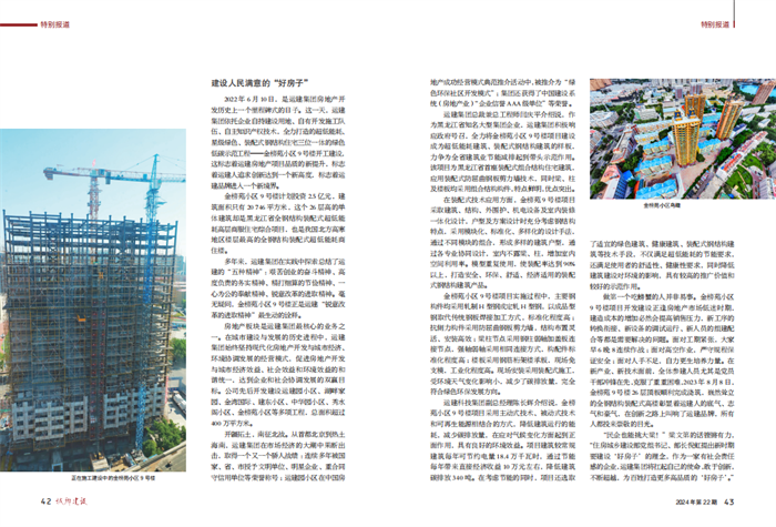 Z6尊龙·凯时(中国)-官方网站